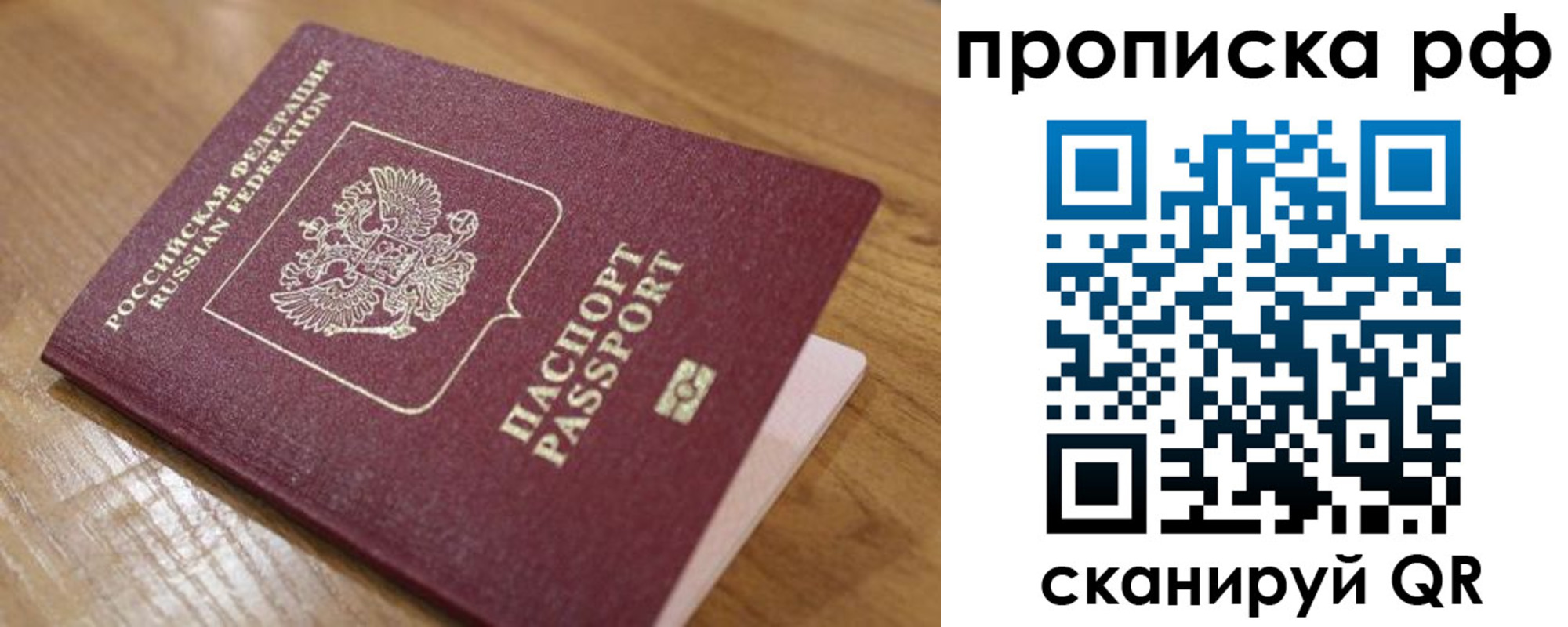 купить прописку в Нальчике
